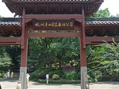 -杭州半山国家森林公园