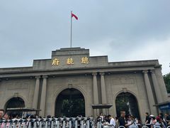 -南京中国近代史遗址博物馆(南京总统府)