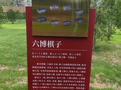 -北京大葆台遗址博物馆