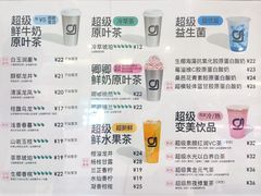 -gleeglee乐溢亦茶(朝阳大悦城店)