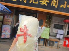 -小闺女儿肉龙(西湖道店)