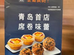 -鲍师傅糕点(台东步行街店)