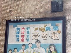 -公利真料竹蔗水(中环店)