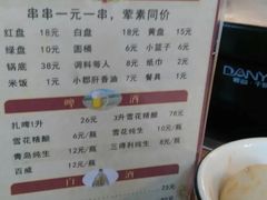 菜单-小郡肝串串香(北蔡店)