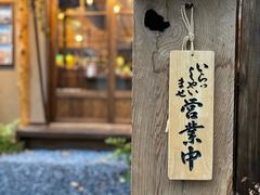 -鸟鸣门屋台料理(金帝银泰店)