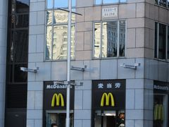 -麦当劳(新王府井店)