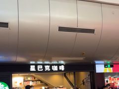 -星巴克(北京西站5号候车室)