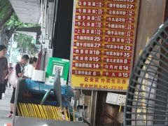 -凌记(泮塘路店)