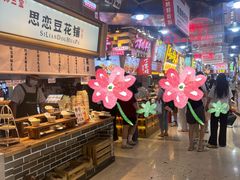-丁家坡洋芋·观音桥好吃街A区(全国总店)