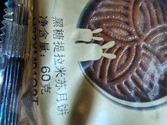 -新麦西饼(广东路店)