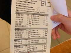 账单-添好运点心专门店(深水埗店)