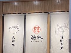 -翁林甜品