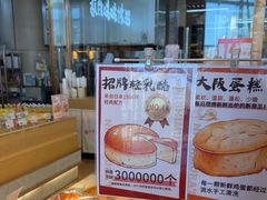 -西村叔叔的店·面包·甜品·蛋糕(清河万象汇店)