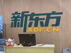 -新东方素质成长中心(金源校区)