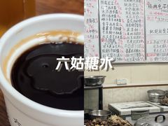 -六姑龟苓膏糖水卤水店