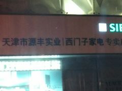 -中原麦购时代广场(南市店)