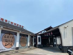 -雅和生态渔庄·宜城锅巴饭(龙灵山公园店)