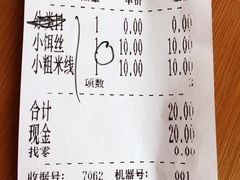 账单-铁朋小锅米线(玉川巷店)