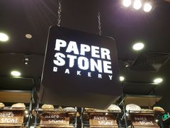 门面-PAPER STONE BAKERY(天汇广场店)
