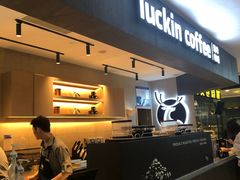 -瑞幸咖啡(太阳CITY店)