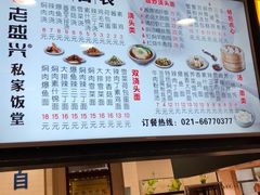 -老盛兴汤包馆(大华二路店)