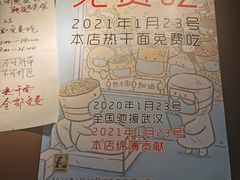 -汪爹爹武汉牛三鲜(朝外大街店)