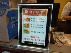 -傅强排骨(成都总店)