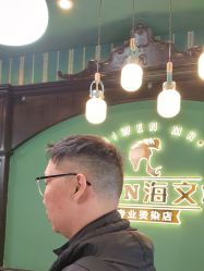 -海文先生国潮烫染男士理发馆