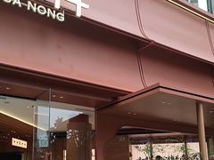 -茶话弄(中贸广场店)