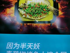 -半天妖烤鱼(芝罘万达店)