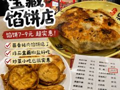 -老北京馅饼粥(西单店)
