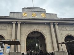 -南京中国近代史遗址博物馆(南京总统府)