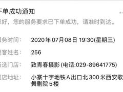 -致青春照相馆·证件照(小寨总部)
