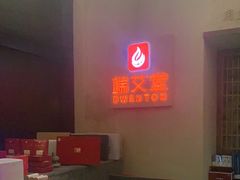 -端艾堂·SPA·艾灸(棕榈泉013店)