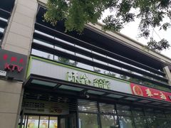 -酥翁·PASTRY糕点(牡丹园店)