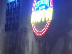 -熙成烧烤(白塔岭店)