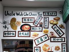 -華叔茶記