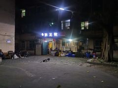 -邱氏胖泥鳅(大堰店)