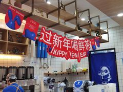 -茶百道(五山店)
