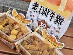 -老day牛杂(官也街总店)