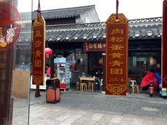 -大麒麟阁(扬州东关街店)