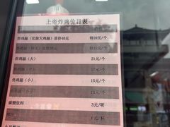-上帝炸鸡(食品街店)
