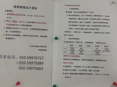 -首都医科大学附属北京天坛医院