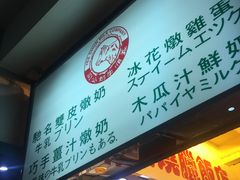 门面-义顺牛奶公司