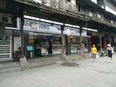 门面-闻酥园(青羊区文殊坊店)