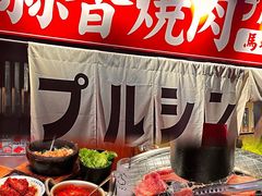 -蒜香焼肉PURUSHIN(马场路店)