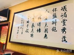 -峨嵋酒家(地安门店)