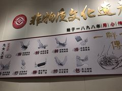 -非遗·十八曲鱼饺(西马总店)