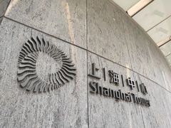 -上海中心大厦