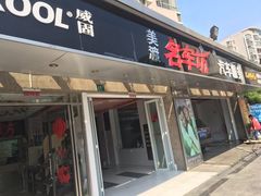 -名车坊威固授权汽车贴膜隐形车衣(世纪大道店)